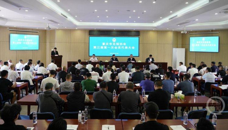开云-重庆市足球协会换届选举大会举行，奋力推动重庆足球事业高质量发展